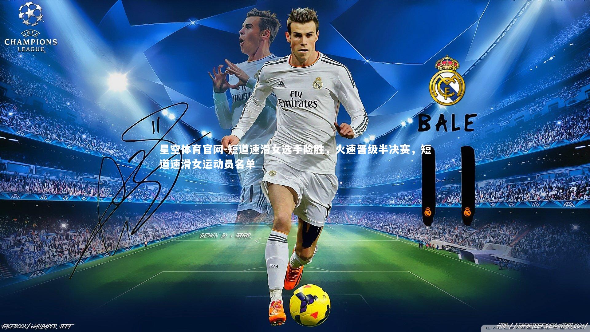 短道速滑女选手险胜,火速晋级半决赛,短道速滑女运动员名单