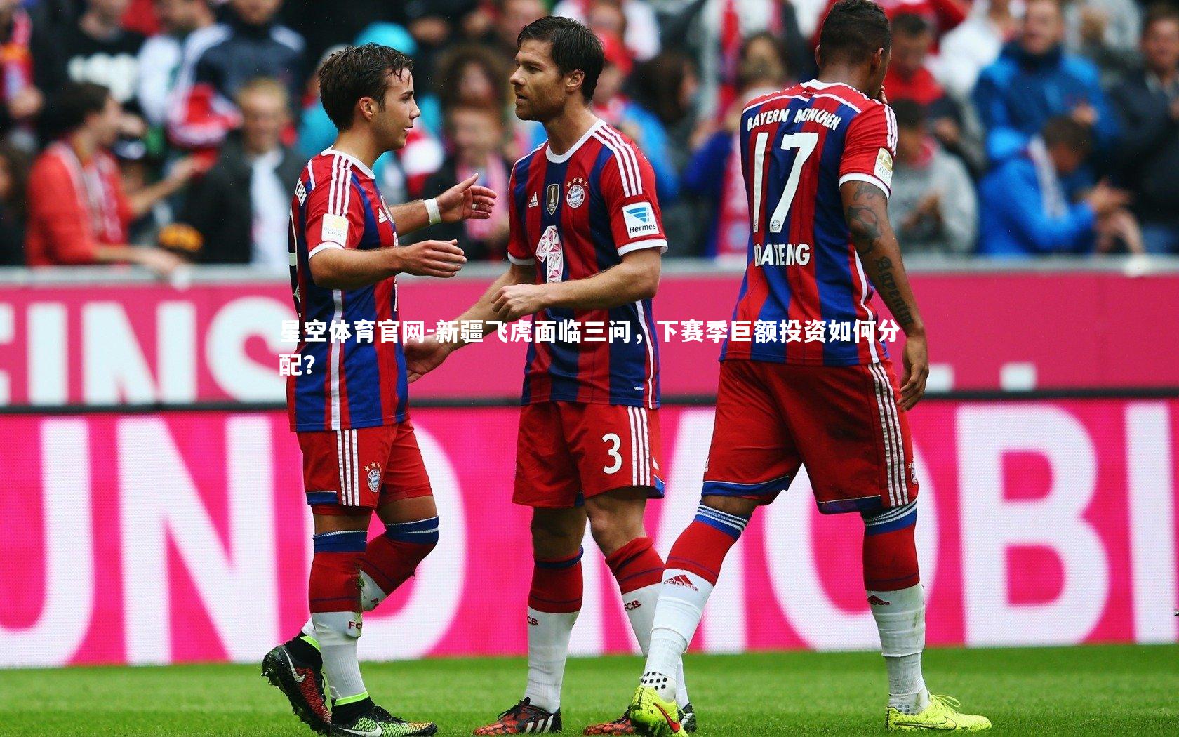 新疆飞虎面临三问，下赛季巨额投资如何分配？